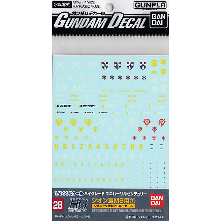 GUNDAM DECAL -028- HGUC DECAL SET FOR MS ZEON 1