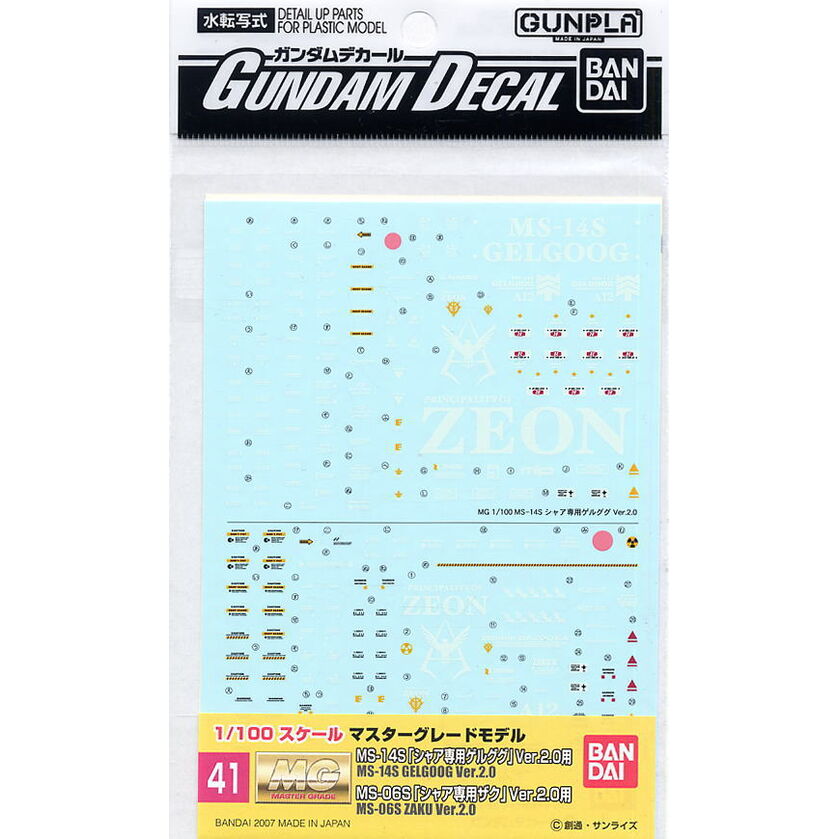 GUNDAM DECAL -041- MG MS-14S GELGOOG V2 + MS-06S ZAKU V2