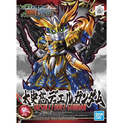 GUNDAM SD SANGOKU SOKETSUDEN -19- TAISHI CI DUEL GUNDAM