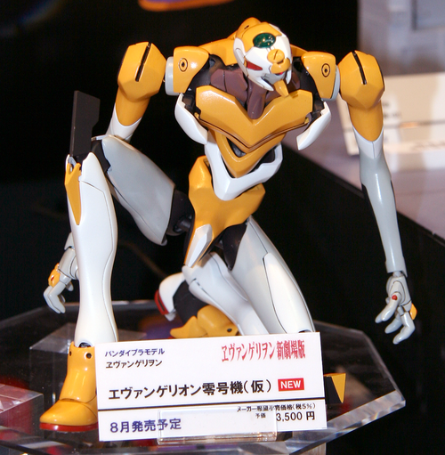 EVANGELION LMHG -02- EVA OO - NEW MOVE VER