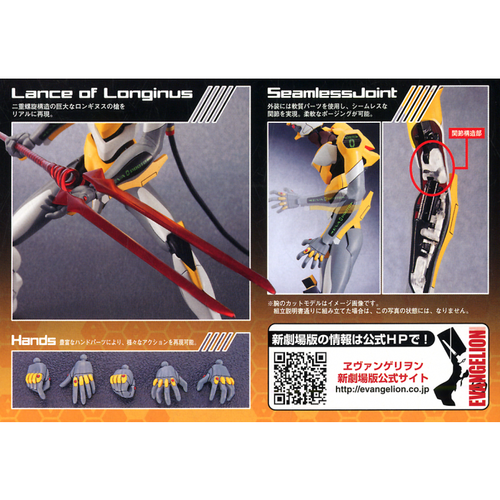 EVANGELION LMHG -02- EVA OO - NEW MOVE VER