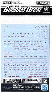 GUNDAM DECAL -122- HG MS GUNDAM HATHAWAY MULTIUSE