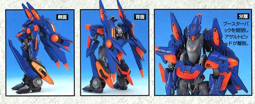 NADESICO HG -04- AERIAL BATTLE FRAME AESTIVALIS 1/48