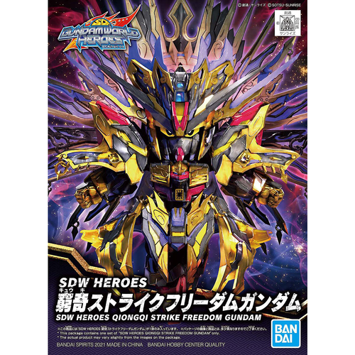 GUNDAM SDW HEROES -14 QIONGQI STRIKE FREEDOM GUNDAM