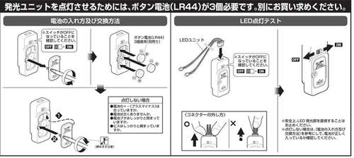 BANDAI LIGHTING UNIT - WHITE DOUBLE LIGHT