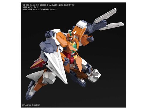 GUNDAM HGBDR -OP025- SATURNIX WEAPONS 1/144