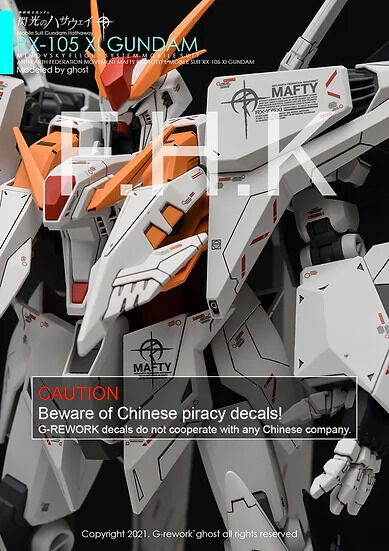 G REWORK -HG- RX-105E GUNDAM