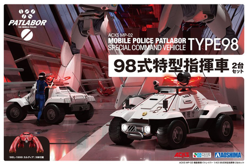 PATLABOR TYPE 98 COMMAND VEHICLE