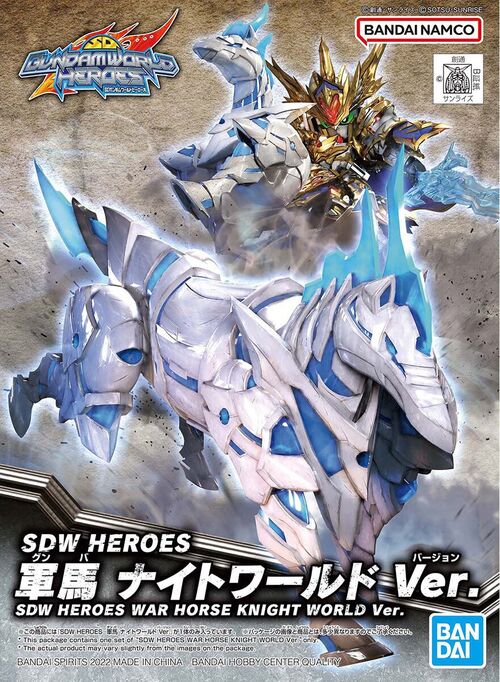 GUNDAM SDW HEROES -23 WAR HORSE KNIGHT WORLD VER.